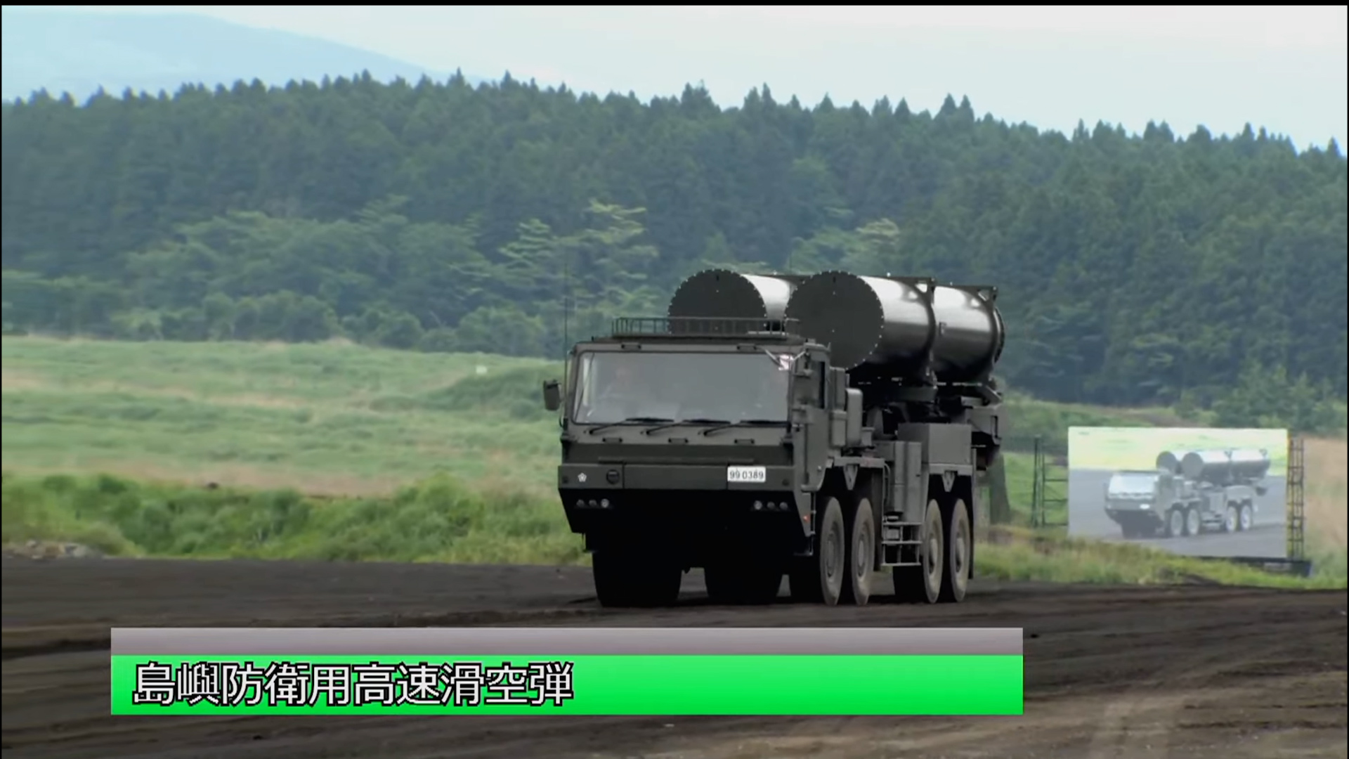 島嶼防衛用高速滑空弾