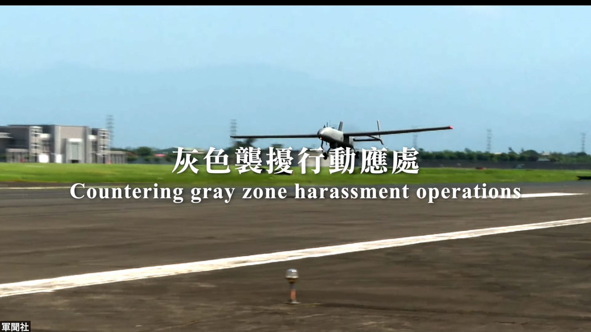 グレーゾーン事態
