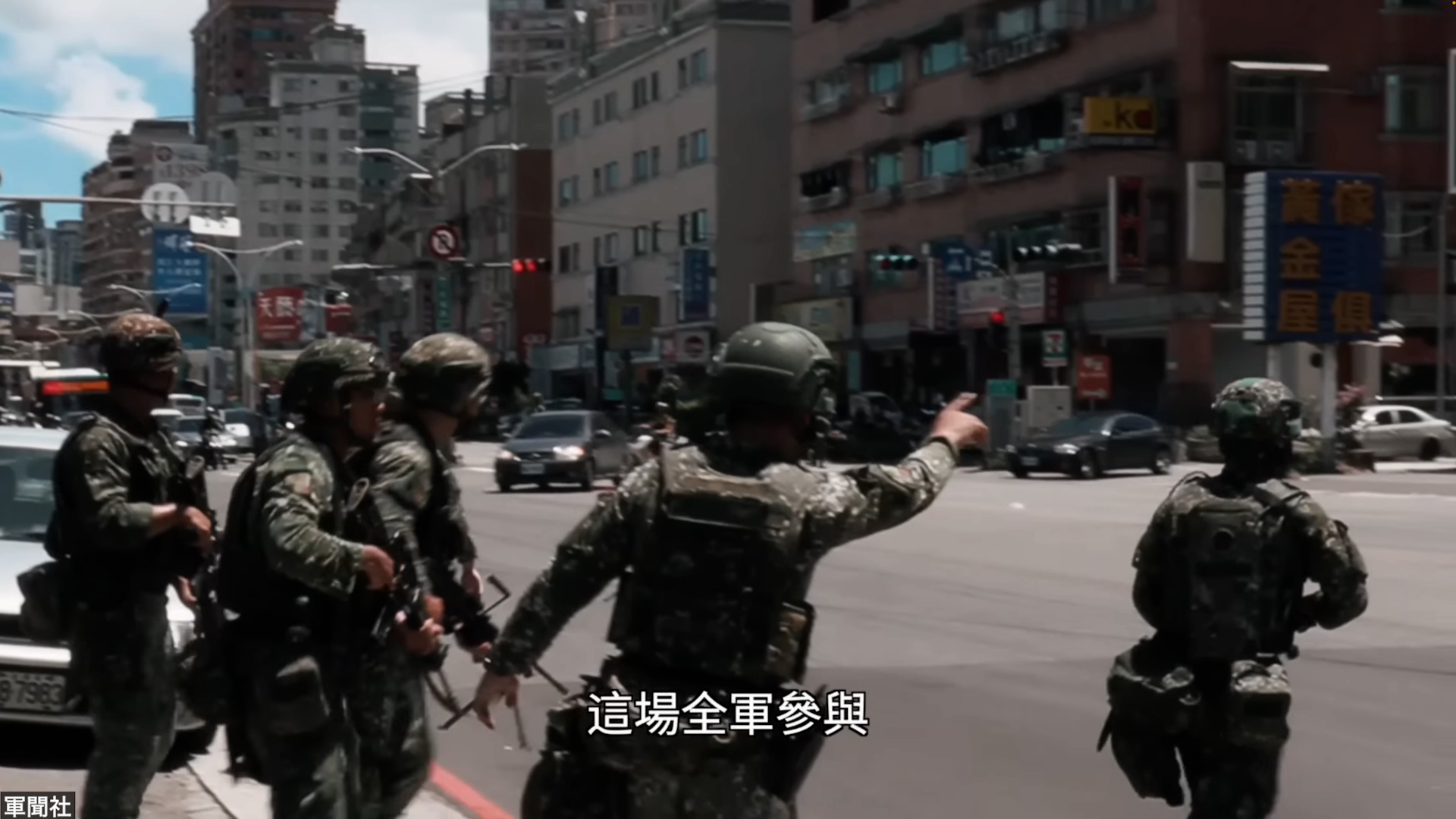 市街戦部隊
